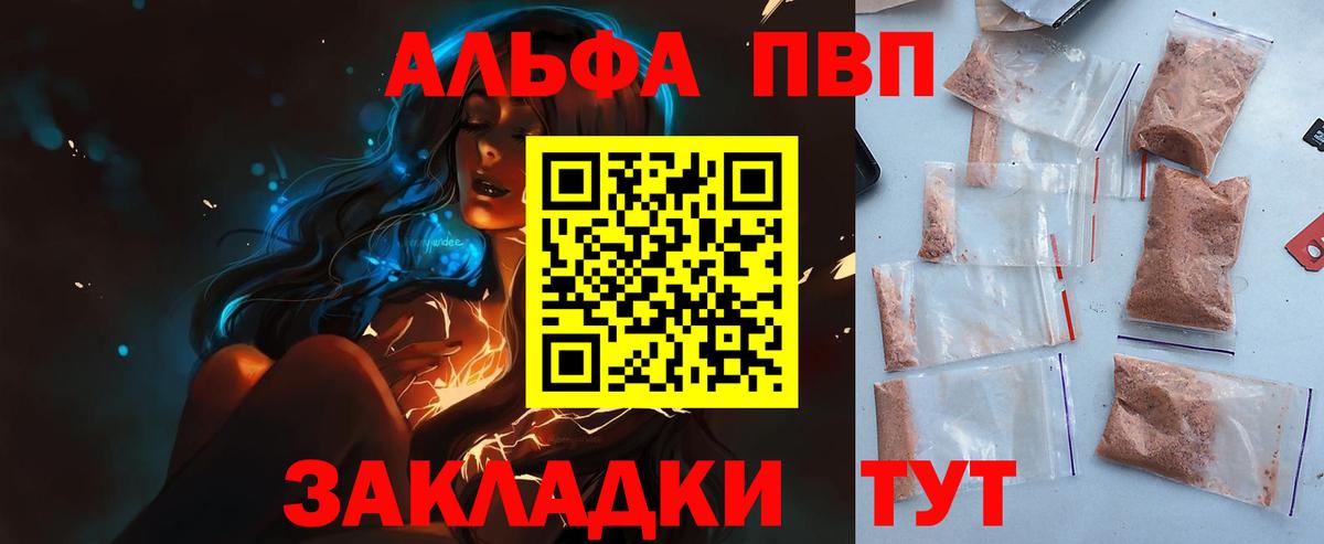 Alfa_PVP мука Гай