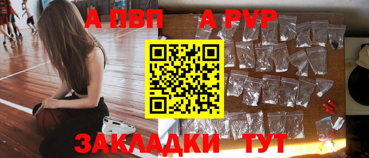 Alfa_PVP  Вход с VPN  Alpha PVP мука  Альфа ПВП Соль  Гай  A PVP крисы CK 