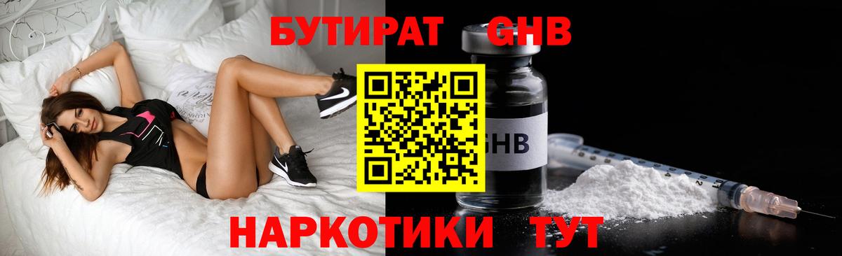 Бутират Butirat  Вход с VPN  Гай 