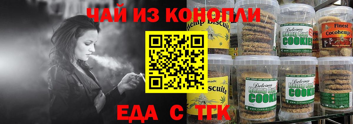 Гай  Еда ТГК конопля  Вход с VPN 