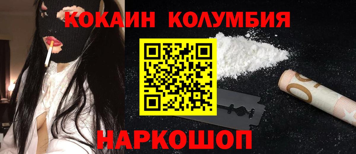Кокаин Колумбийский  COCAIN VHQ  Гай  Вход с VPN 
