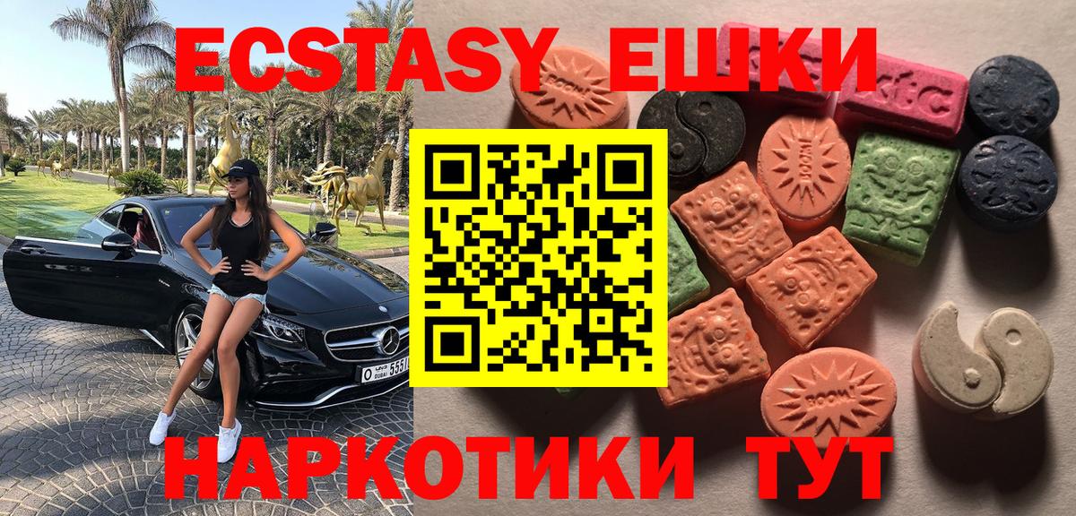 ЭКСТАЗИ таблы  Экстази  Гай  магазин продажи   Вход с VPN 