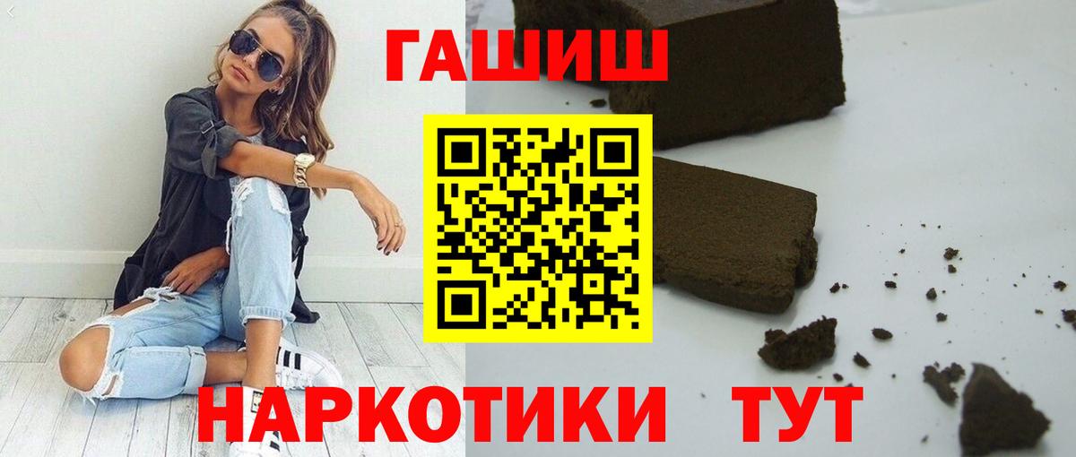 Гашиш Изолятор Гай