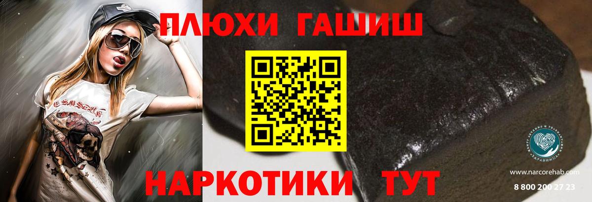ГАШИШ Premium  Гашиш убойный  Гай  Вход с VPN 