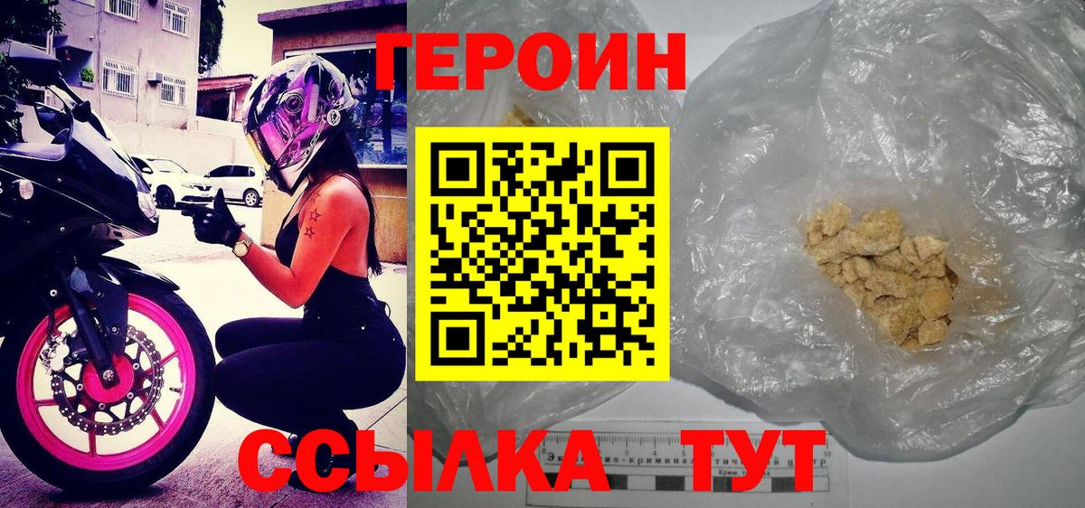 ГЕРОИН белый  Вход с VPN  Гай 