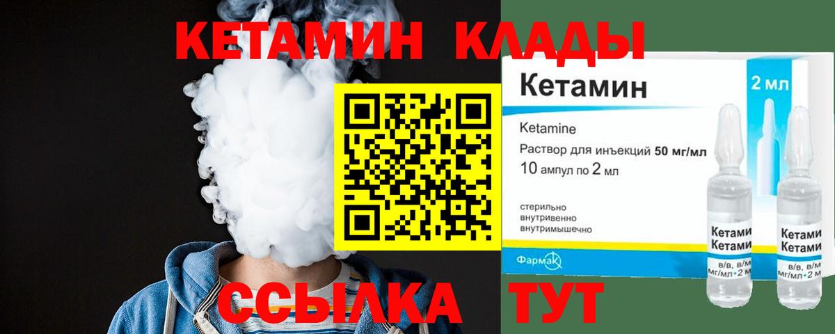 Гай  Кетамин VHQ  Кетамин ketamine  Вход с VPN 