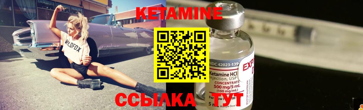 Кетамин VHQ Гай