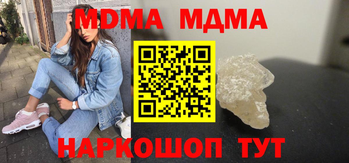 Гай  МДМА  Вход с VPN  MDMA Molly  МДМА молли 
