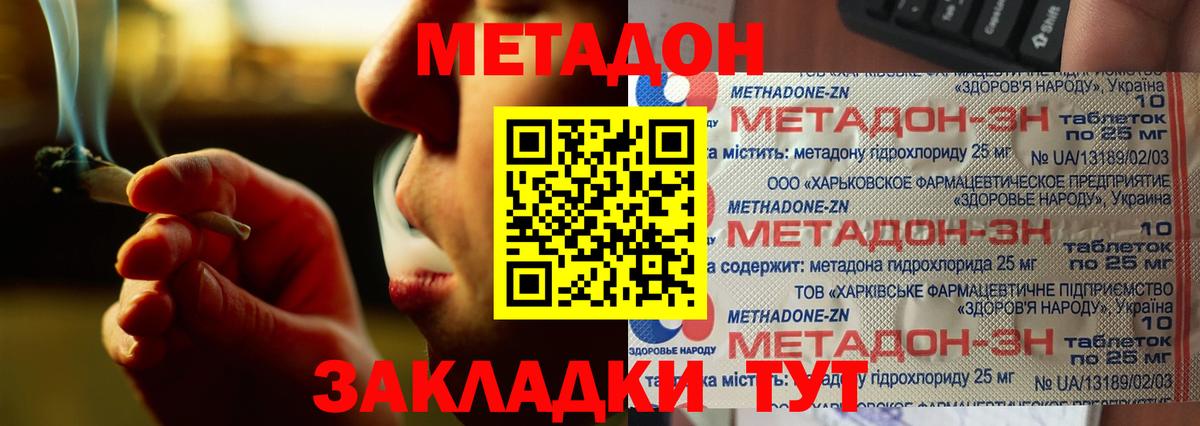 Гай  Метадон мёд  сайты даркнета официальный сайт  Вход с VPN  МЕТАДОН VHQ 